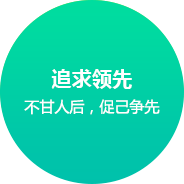 鄭州網(wǎng)站建設(shè)企業(yè)文化